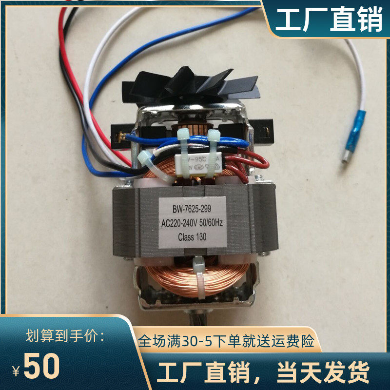 荣事达家用绞肉机配件搭配金正小熊马达名健添美家灌肠机专用电机