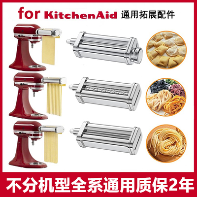 kitchenaid凯膳怡通用配件