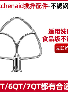 kitcheniad厨师机搅拌配件