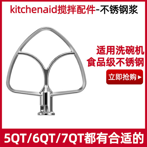 kitcheniad厨师机搅拌配件