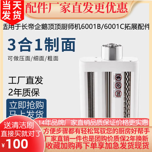 长帝企鹅顶顶/企鹅顶顶pro配件