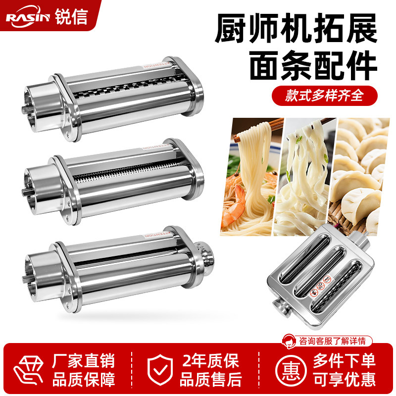 适配高比克U8/007三合一配件君焙阿诗顿海鸥厨师机压面配件