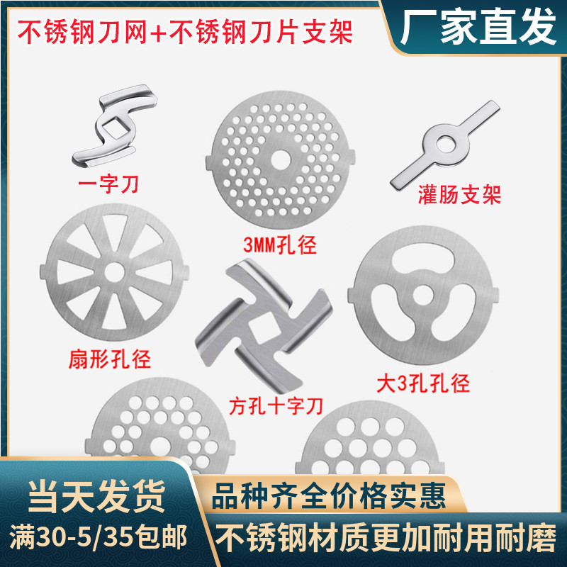 家用绞肉机配件大全咨询了解