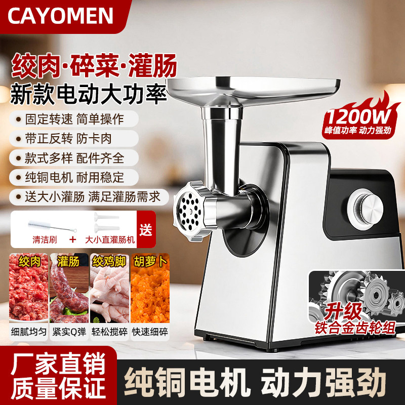 电动绞肉机家用台式多功能碎肉机绞肉馅机自动灌肠香肠灌腊肠神器