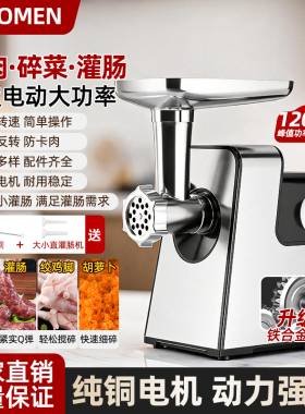 新款电动多功能绞肉灌肠神器