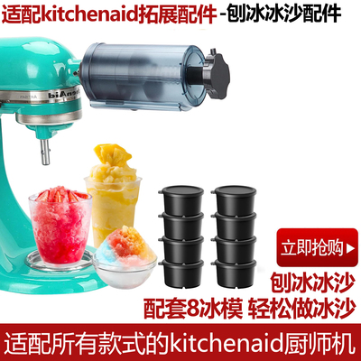 kitchenaid凯膳怡通用配件