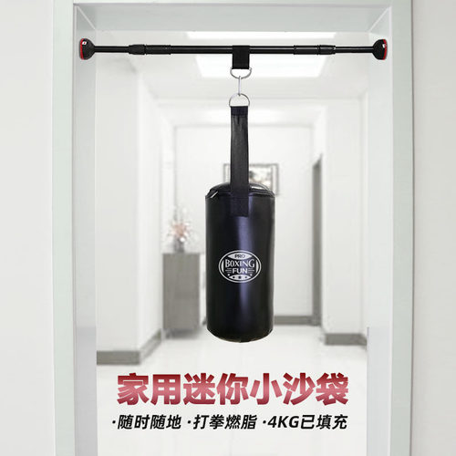 BoxingFun迷你沙袋家用便携式5kg