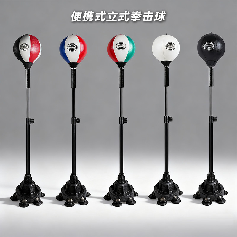 立式速度球快速回弹球家用吸盘式拳击搏击燃脂减压发泄拳击靶