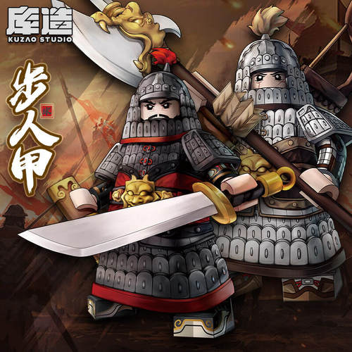 步人甲古装将军盔甲积木