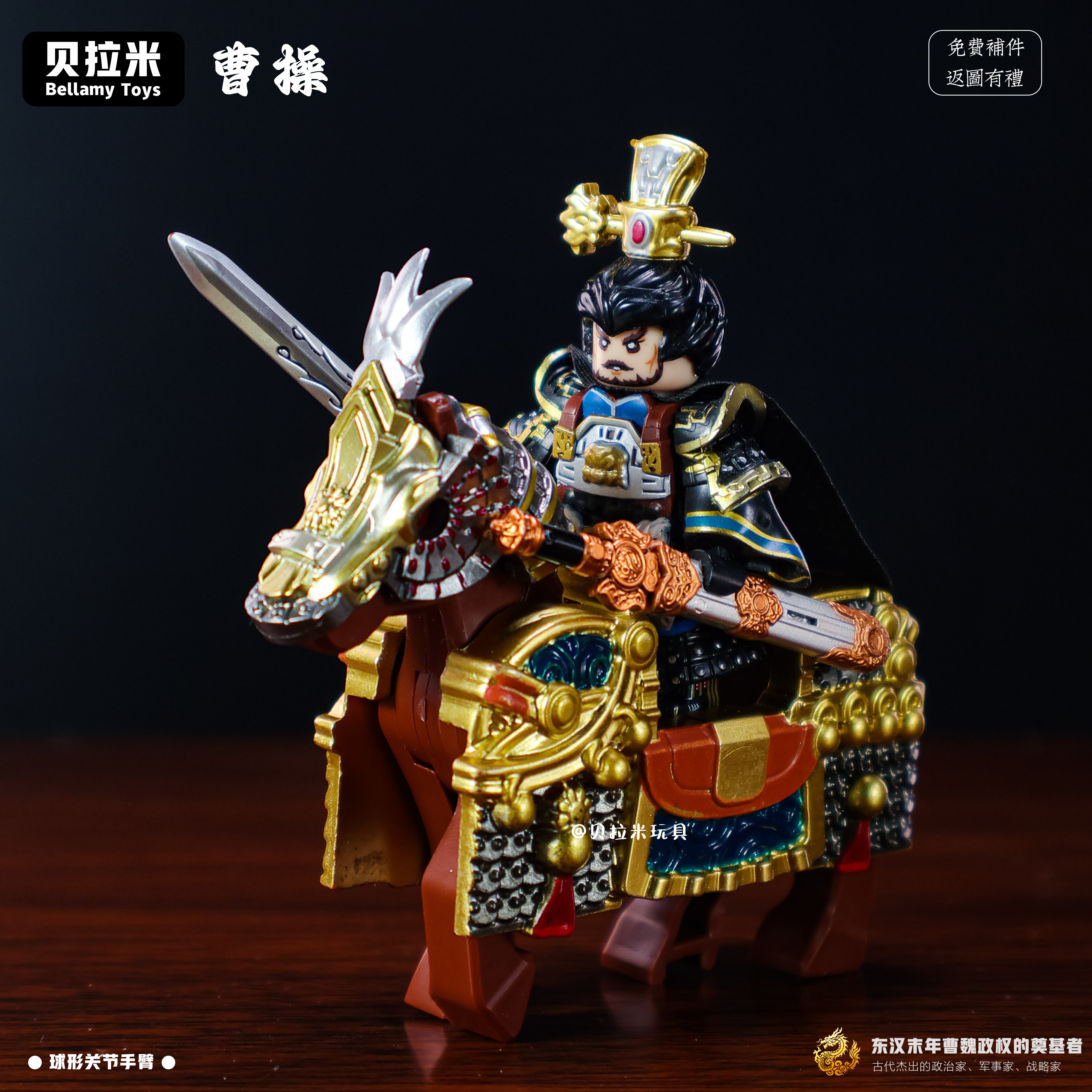 曹操曹丞相人仔第三方积木玩具