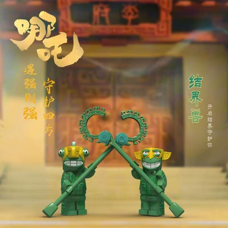 中国积木魔童闹海陈塘关结界兽人仔哪吒李靖拼装儿童玩具可爱摆件