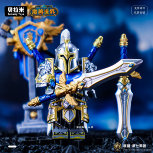 魔兽世界联盟第七军团 哈尔弗·维姆班恩第三方人仔拼装积木玩具