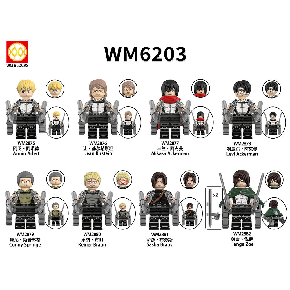【新品】进击的巨人 三笠利威尔韩吉 第三方人仔拼装积木玩具摆件