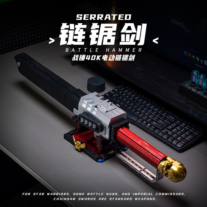 战锤40K：电动链锯剑拼装积木模型 游戏类益智玩具礼物桌面摆件