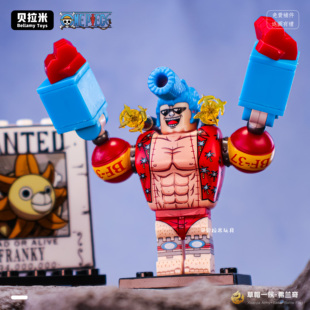 海贼王弗兰奇将军人仔积木第三方拼装益智男孩儿童玩具模型摆件