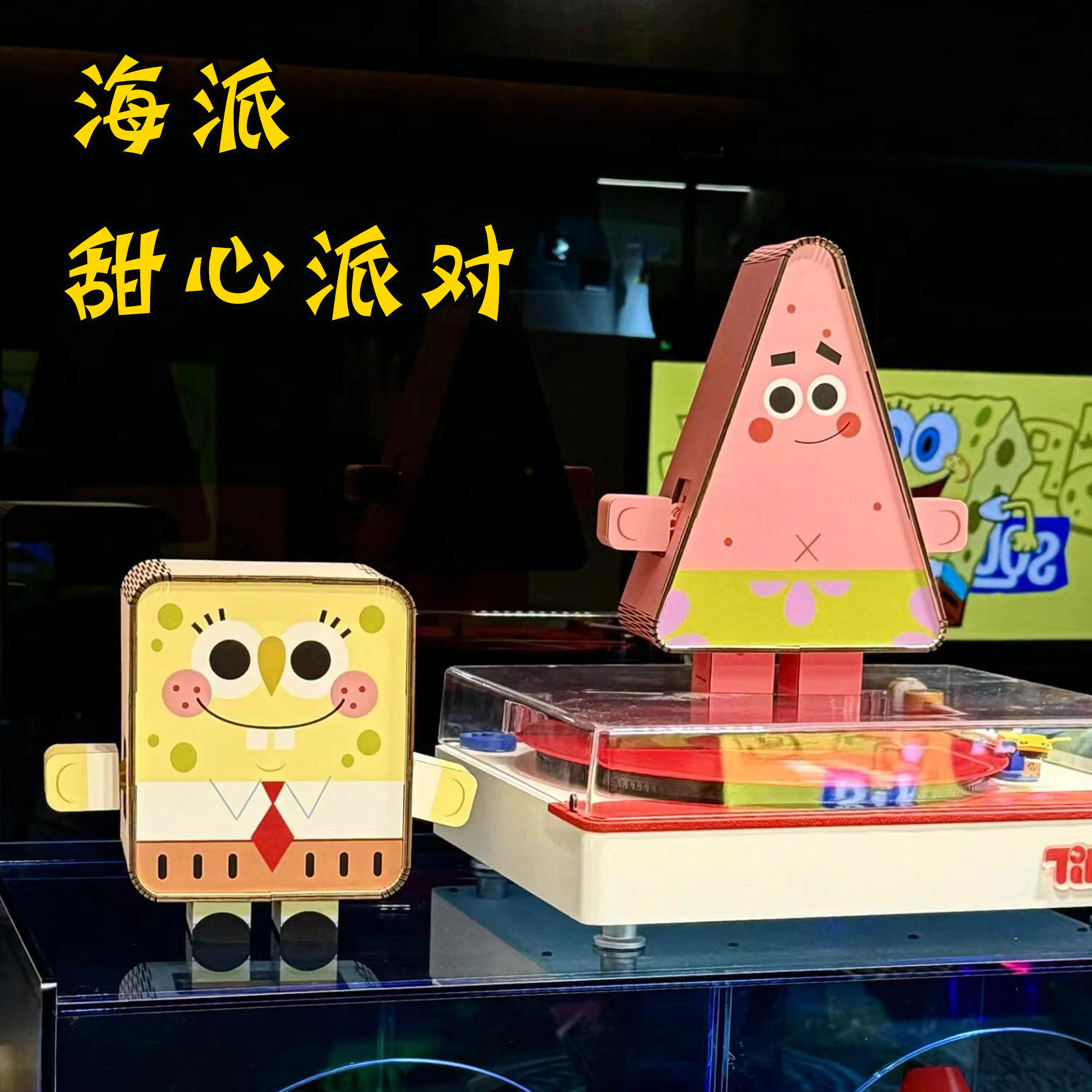 X砖区海派甜心派对积木玩具