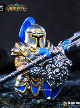 魔兽世界暴风城近卫兵铁甲兵人仔