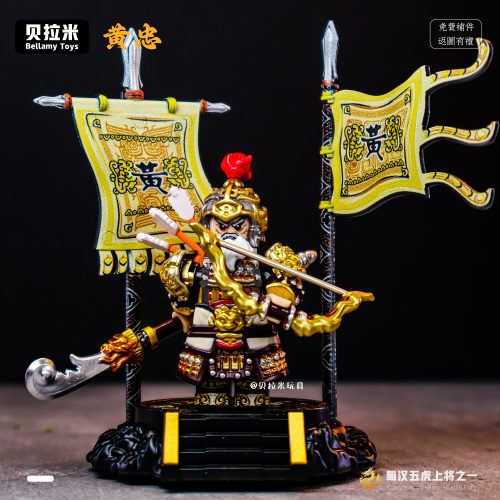 三国演义五虎将战旗第三方配件