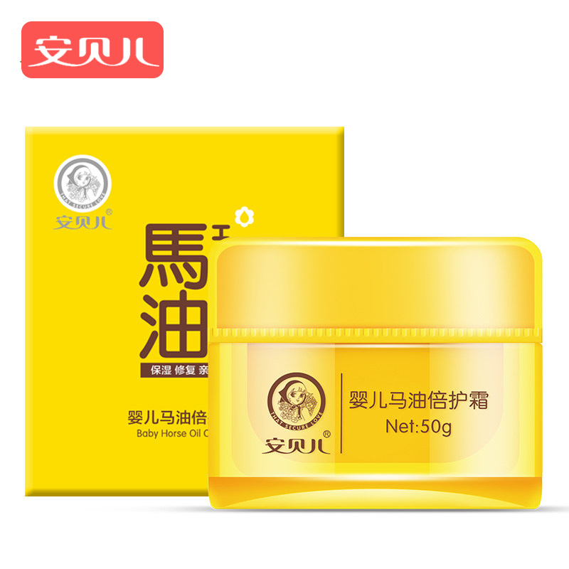 安贝儿婴儿马油面霜保湿霜夏季清爽补水滋润润肤宝宝新生儿童面霜