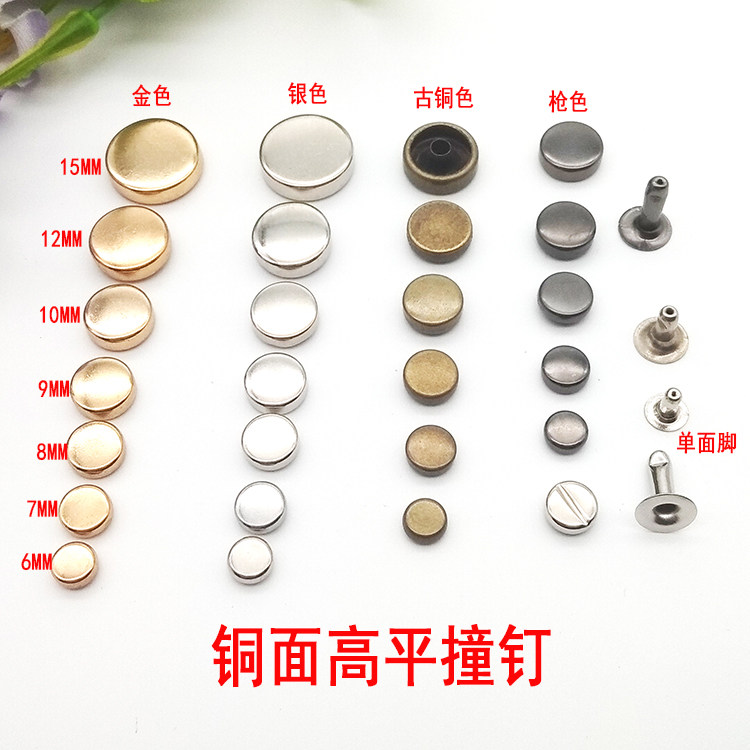 平面高头车轮盖撞钉箱包配件平头圆形高平电池扣鞋子装饰棋子铆钉,饰品/流行首饰/时尚饰品新,其他DIY饰品配件,淘宝优惠券,粉丝福利购,淘宝优惠卷