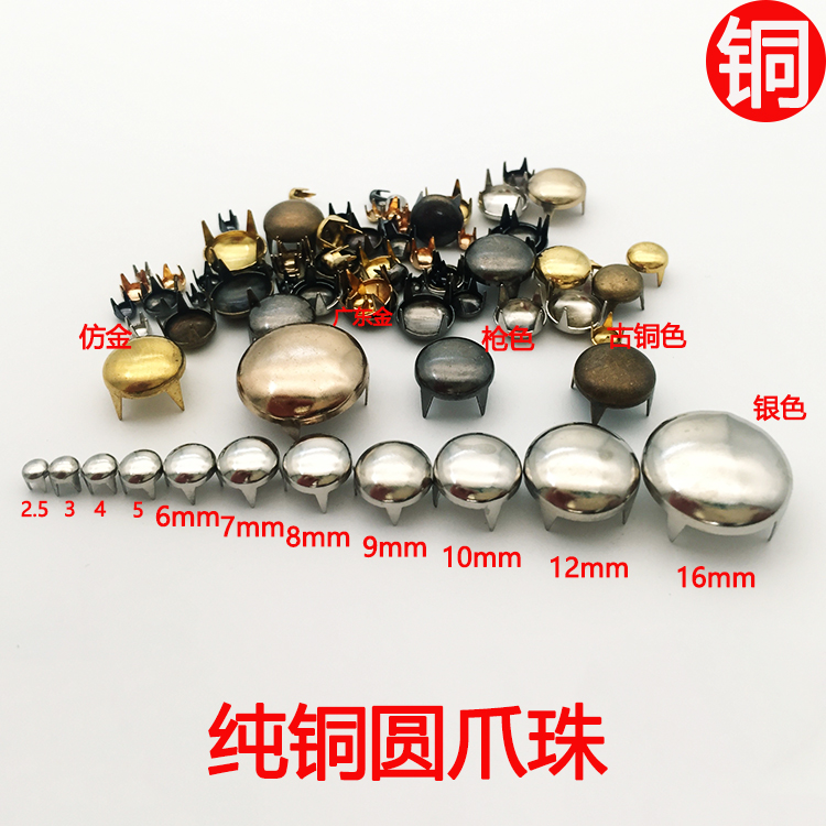 纯铜四爪钉箱包配件圆头锥形蘑菇
