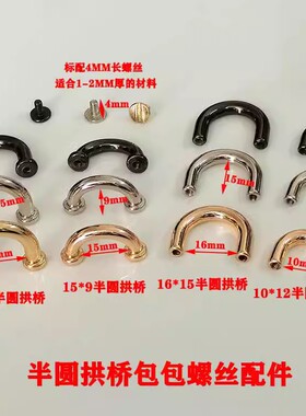 DIY包带挂链条拱桥扣子d型扣