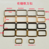 长方形钮扣子装 饰大扣DIY材料腰带无针方扣方形口字扣环箱包配件