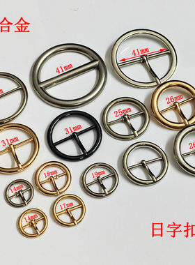 三挡圆形日字扣皮带头腰带卡子