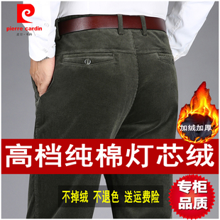 皮尔卡丹纯棉灯芯绒休闲裤男高腰宽松爸爸条绒裤冬季加绒中年男裤