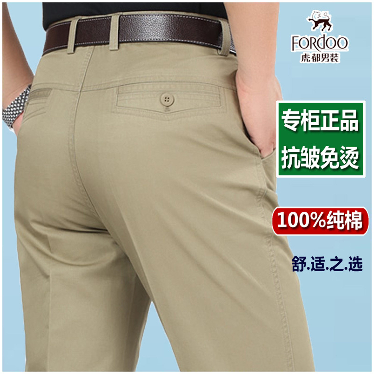 新品虎都纯棉高档男裤秋冬厚款爸爸宽松直筒裤免烫舒适中年休闲裤