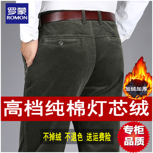 加绒中年男裤 罗蒙纯棉灯芯绒休闲裤 冬季 高腰宽松爸爸条绒裤 子 男士