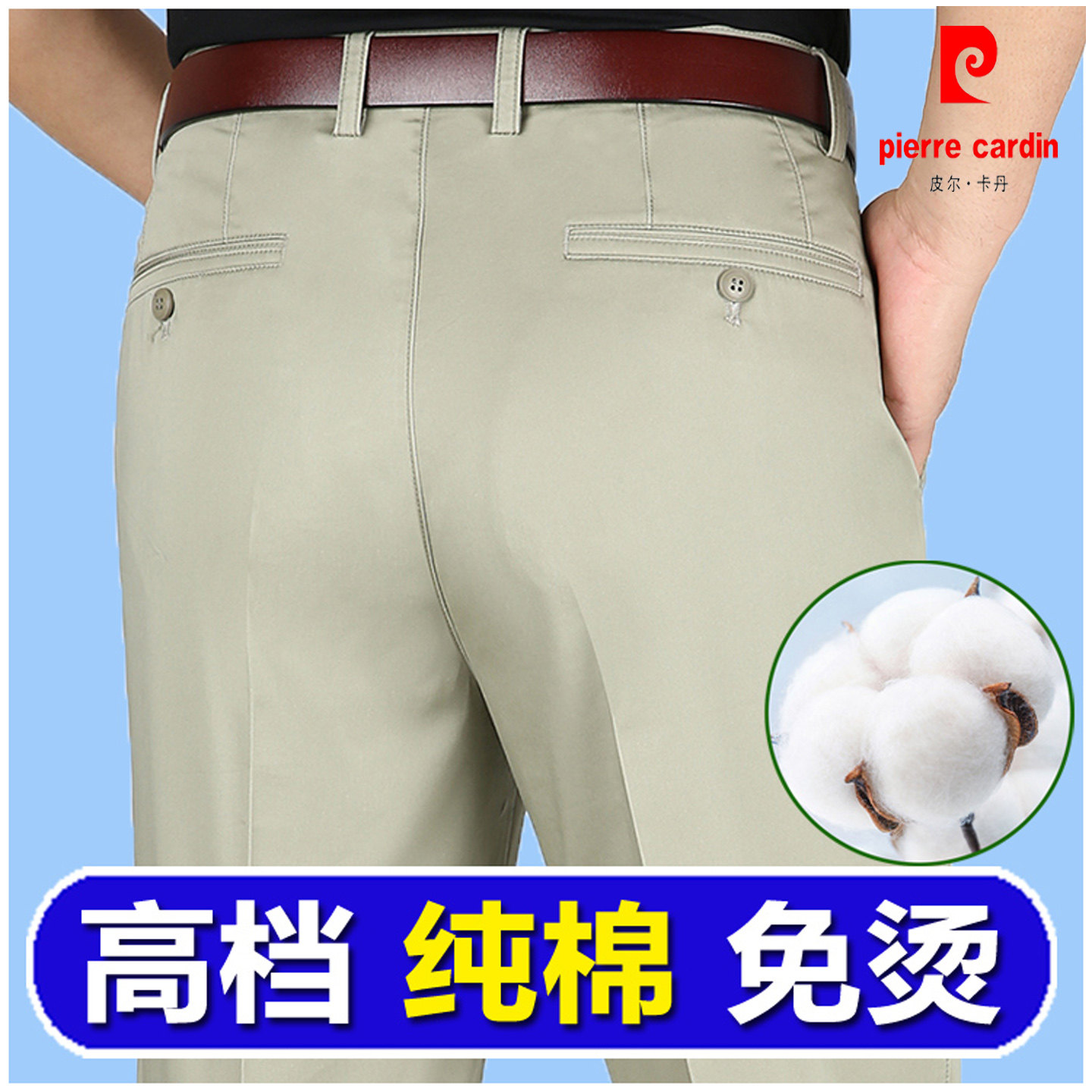 皮尔卡丹高档纯棉男士休闲裤春季中年宽松高腰爸爸裤免烫直筒男裤