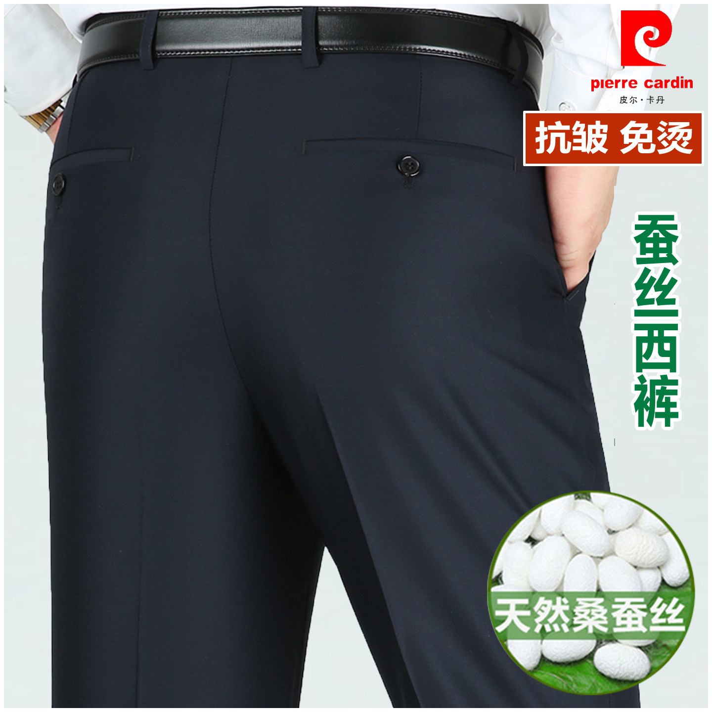 皮尔卡丹中年男士西裤高腰宽松西装裤春秋厚款抗皱免烫商务休闲裤
