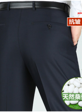 皮尔卡丹中年西裤宽松高腰免烫薄