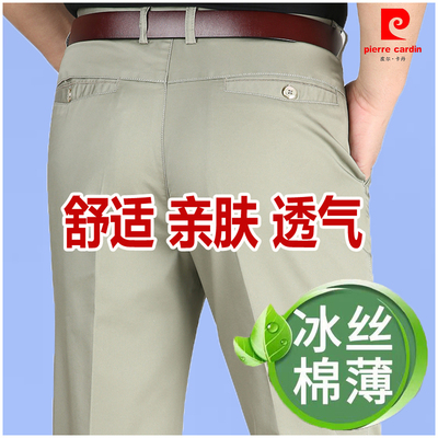 皮尔卡丹弹力棉休闲裤免烫薄款