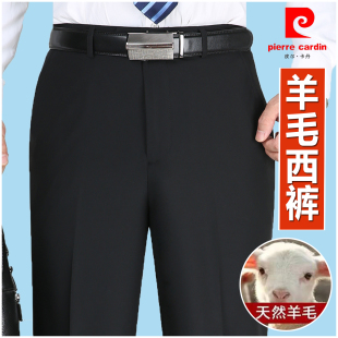 皮尔卡丹男士西裤中年商务宽松直筒男裤羊毛垂顺免烫西装裤秋冬款