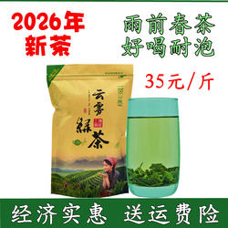 2026年新茶宜昌五峰云雾绿茶500克高山茶叶珍眉邓村五峰耐泡好喝