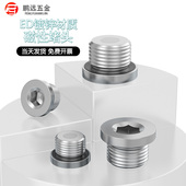 ED镀锌磁性内六角强磁螺塞油底壳放油放泄磁性堵头M12M14M16