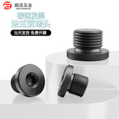 2M8 内六角法兰面堵头螺塞闷头带边油塞G1 1M10 12分4分