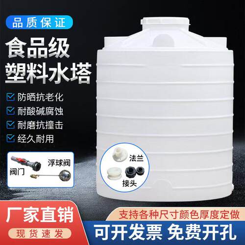 加厚塑料桶水塔pe储水罐