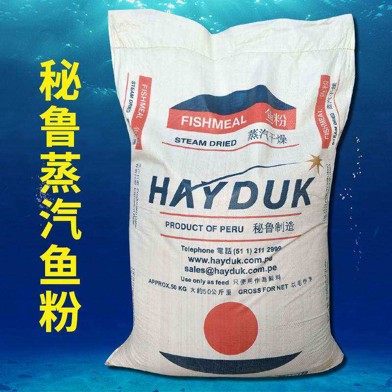 秘鲁进口鱼粉100斤猪用鱼粉鸡鸭鹅狐貂 鱼虾蟹水产养殖 宠物饲料