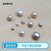 天然淡水珍珠DIY半孔裸散珠扁圆形3 11mm无瑕强光