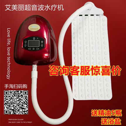艾美丽德国美容院家用超音波水疗机仪养生SPA气泡按摩臭氧雅泡澡