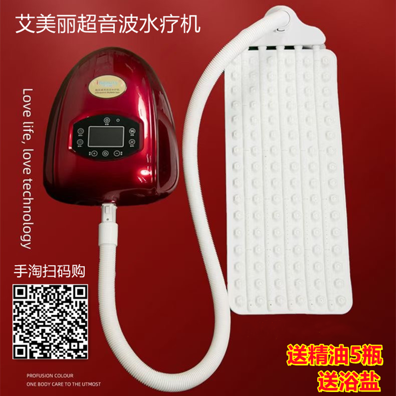 艾美丽德国美容院家用超音波水疗机仪养生SPA气泡按摩臭氧雅泡澡