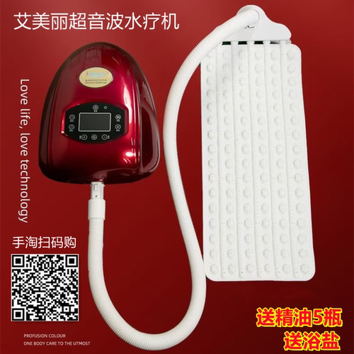 艾美丽德国美容院家用超音波水疗机仪SPA气泡按摩雅臭氧雅泡澡机