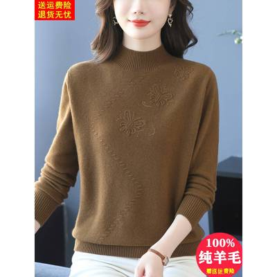 100纯羊毛衫女内搭半高领冬季高档中老年妈妈减龄毛衣针织打底衫