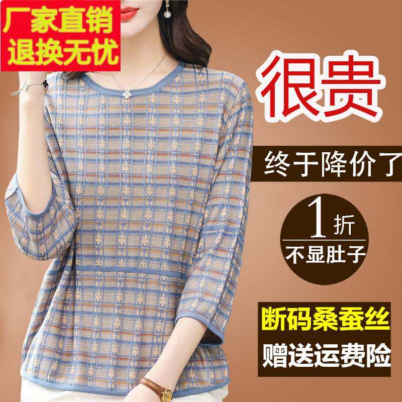 胖mm新款妈妈装高端大牌t恤女七分袖桑蚕丝小衫宽松大码中袖上衣