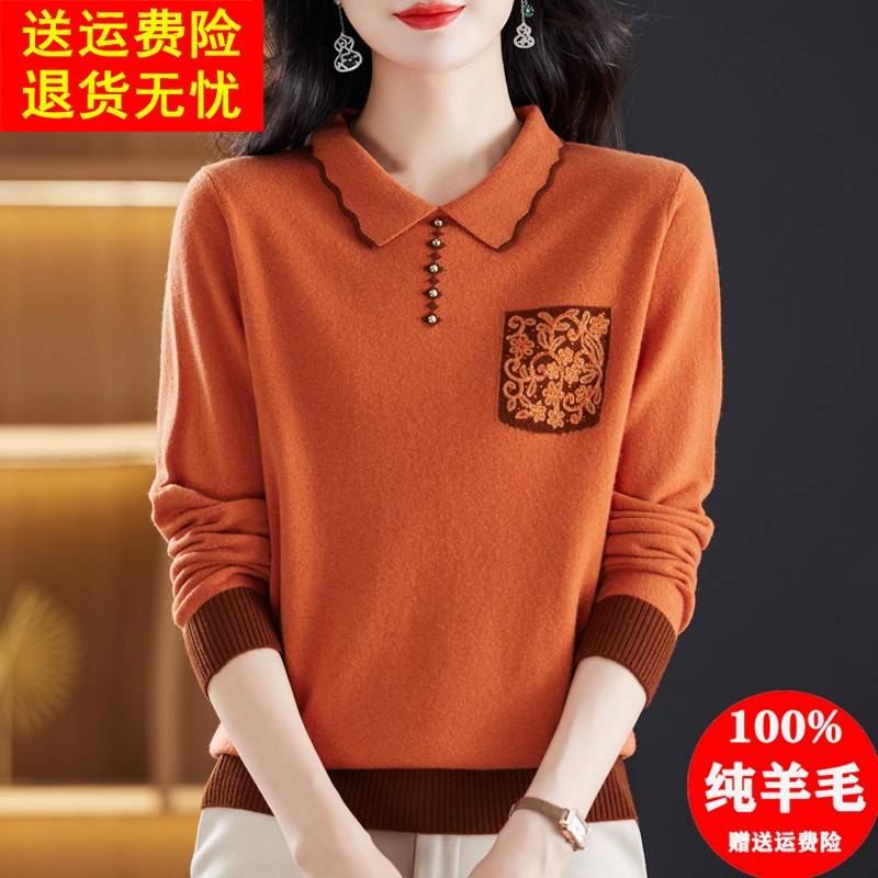 妈妈毛衣洋气娃娃领针织衫秋冬2025新款打底衫翻领100纯羊毛上衣