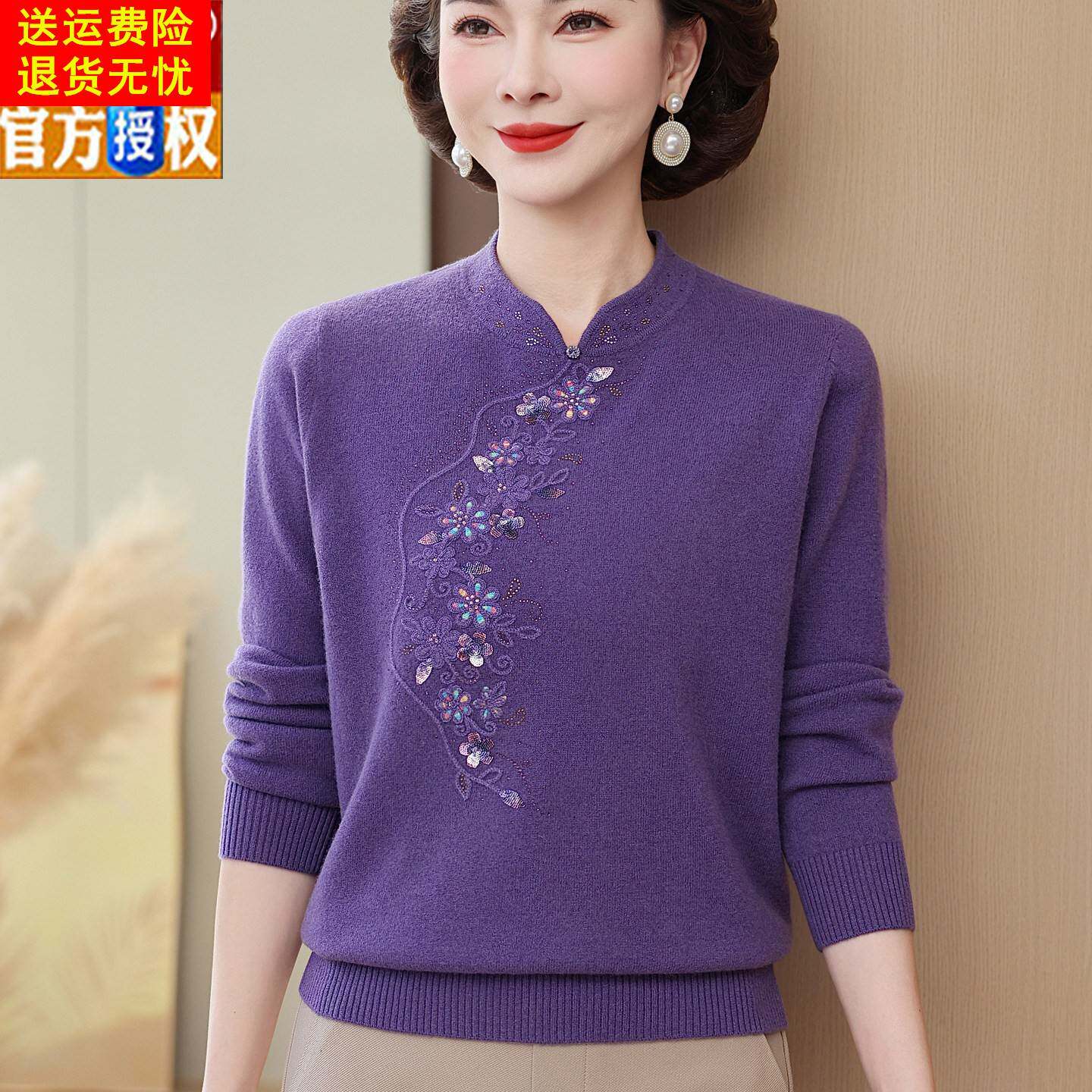 中老年女秋冬保暖内搭旗袍领唐装毛衣上衣妈妈装100%纯羊绒打底衫