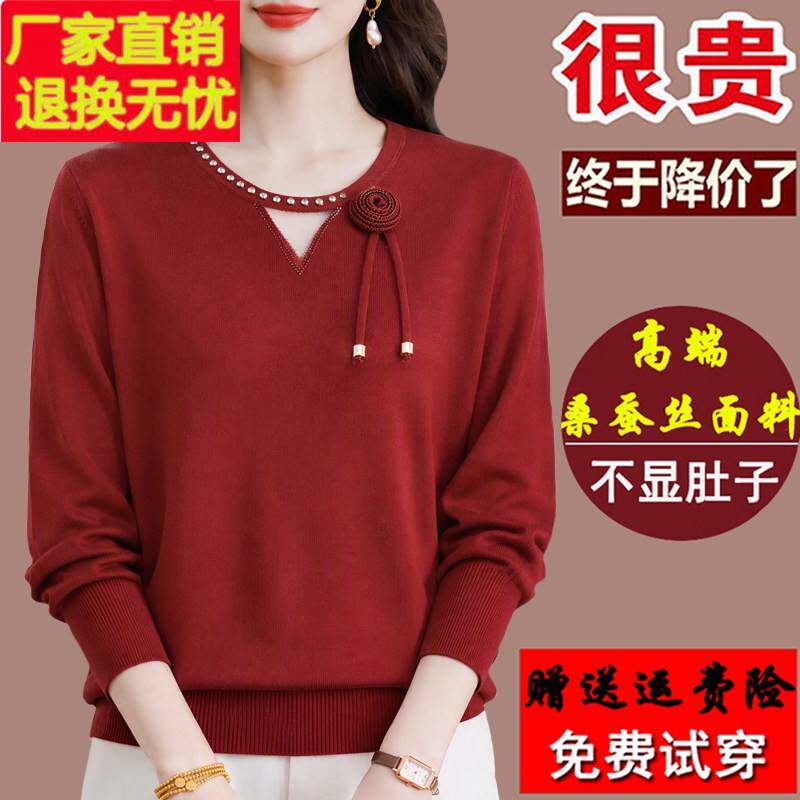 中年妈妈桑蚕丝长袖T恤女春秋爆款洋气休闲红色上衣针织打底小衫